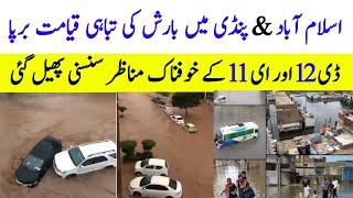 Islamabad and Rawalpindi rain video - wasaib Info tv