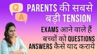 Most Awaited Video |  बच्चों को Questions Answers कैसे याद कराएं | Reading कैसे सिखाएं