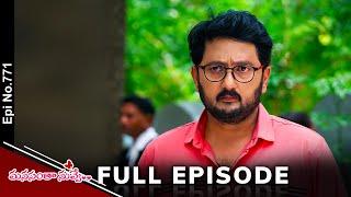 Manasantha Nuvve | 5th July 2024 | Full Episode No 771 | ETV Telugu