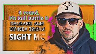 SIGHT MC – Последнее дело Шерлока Холмса [8 раунд, Pit Bull MC-Battle II]