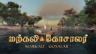 Markali Gosalar | Makkhali Gosala | மற்கலி கோசாலர் | Aseevagam - Documentary