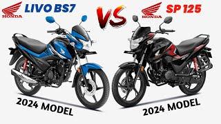 Honda Livo VS SP 125 BS6 Model| Mileage | On Road Price | Best 125cc Bikes in India 2024