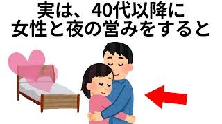 【雑学】9割が知らない面白い雑学