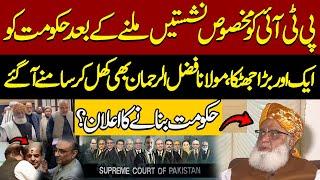 LIVE| Maulana Fazal Ur Rehman Big Announcement | Supreme Court Rule In Favor Of PTI | Reserved Seat