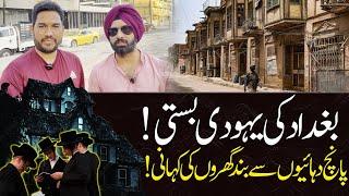 Baghdad Tour | Jewish in Iraq - Historical Places | Razi Tahir & Harmeet Singh