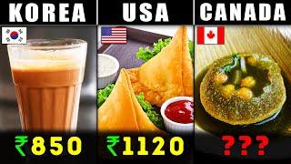 FAMOUS INDIAN DISHES की कीमत दूसरे देशों में कितनी है | Indian Foods Cost in Foreign Countries