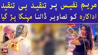 Mariyam Nafees Responds to Public Criticism | Celebrity News | BOL Entertainment