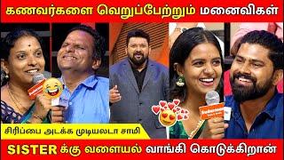 Wife vs Husband / part 2 /உங்களுக்கு மனசாட்சியே இல்லையா?  / Neeya Naana troll