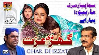 Ghar Di Izzat | Akram Nizami | TP Comedy