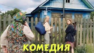ПОТРЯСАЮЩАЯ ДЕРЕВЕНСКАЯ КОМЕДИЯ ДО СЛЁЗ! "Зовите Ермолова" КОМЕДИИ НОВИНКИ 2025