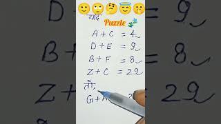 comment your right answer || math puzzle||#shortvideo #shortsfeed #rishustudycentre