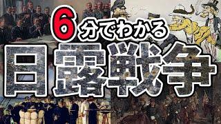 [Meiji Era] 228: Explaining the Russo-Japanese War for Busy People [Japanese History]