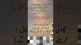 Qurani wazaif #islamicvideo #youtube #islam #islamic