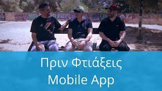 Native Mobile Development ή Hybrid ή PWA, NerdCast