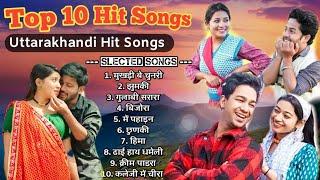 Top 10 Hit Songs | Nonstop Selected Songs | Uttarakhandi Songs | Kumauni Songs | Garhwali Songs