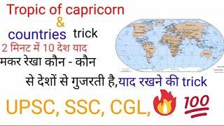 Countries lies onTropic Of Capricorn(23.5°S)|| River Cuts it twice|Learn with 𝙩𝙧𝙞𝙘𝙠|𝙐𝙋𝙎𝘾𝙞𝙣𝙩𝙚𝙜𝙧𝙖𝙩𝙞𝙤𝙣