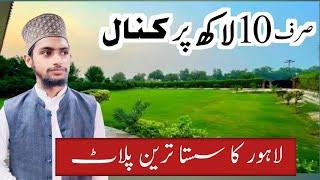 Only 10 Lac Per kanal Farm Houses Land in  Bedian Road Lahore