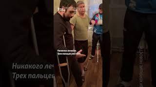 В бой на костылях #война #Украина #потери