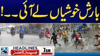 Pleasent Weather after Heavy Rains | Karachi Weather | 7am News Headlines | 24 News HD