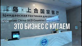 Про группу компаний Alles Asia - Бизнес с Китаем