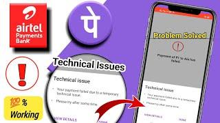 Airtel Payment Bank problem | payment failed | temporary technical Issue Phonepe technical Issue