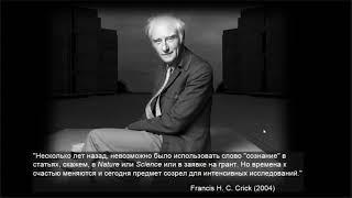 #Когнитом Сфирали: нейрокогнитивный #код. #Анохин #Басаргин #Окштейн #Девятов (геном и эпигеном).