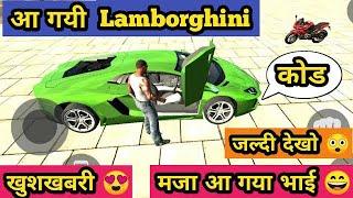 #New Lamborghini update in Indian bikes driving 3d game//damaged #Lamborghini // #CaptainJackGamer