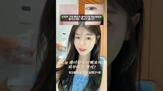 오늘 왜이렇게 이뻐보여?라고 듣게 해줄게요 약사가 피부 가장빨리 좋아지는 방법        #약사  #약국피부템 #약국 #모공 #피지 #여드름 #요철