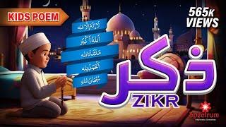 Zikr (Poem)