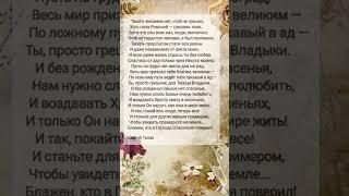 Такого человека нет... # христианские стихи и музыка