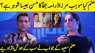 Mohib Mirza On The Challenges Of Playing Hassan In Jafaa | Mawra Hocane | Mohib & Sanam Saeed | SA2Q