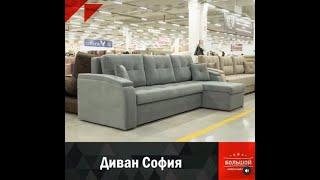 Диван "Престиж" Барон. Большой мебельный базар