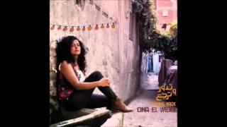 Dina El Wedidi - Tedawar w Tergaa | دينا الوديدي - تدور وترجع