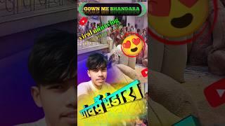 Gown me bhandara  mini vlog #shortsfeed #vlog #comedy #youtube #viral #vlogger