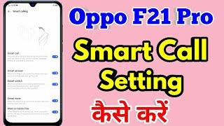 How To Smart Call in Oppo F21 Pro | Oppo F21 Pro Smart Call Setting Kaise Kare