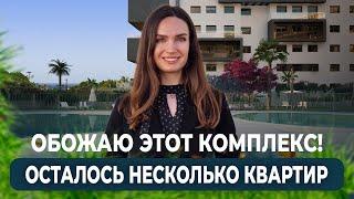 ПОСЛЕДНИЕ КВАРТИРЫ В ТОП КОМПЛЕКСЕ!!! Квартира с видом на море от застройщика. Новостройка в Испании