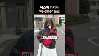 국힘 대변인에게 샤라웃을 받아버림