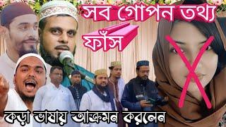 তিব্র প্রতিবাদ করলেন মাওলানা আবুল কালাম _  nawasad siddique _ নওসাদ সিদ্দিকী _  বাংলা ওয়াজ ২০২৩