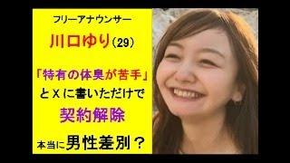 「苦手」や「不快」は、私が私である証拠◎「差別」と「人権」の間を考えよう #日本 #毒親 #子育て #女子 #女子アナ #ニュース #feminism #sdgs #拡散希望