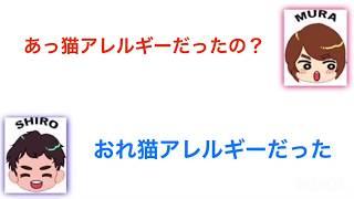 八代拓がアレルギー検査をした結果ｗｗ