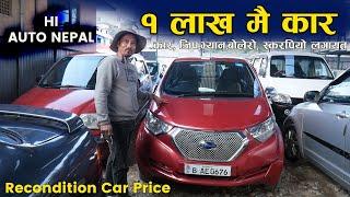 सस्तो कार  Cheapest Car  १ लाख देखि  Hi Auto Nepal II Jankari Kendra