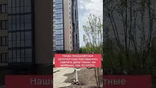 Арбан SMART на Краснодраской в Красноярске