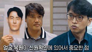 국과수에서 얼굴뼈만 보고 복원한 홍성흔의 얼굴 #국과수2 #SBSstory #SBS스페셜