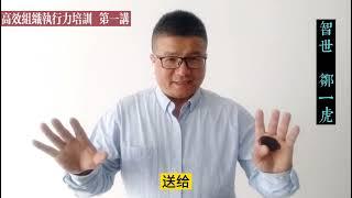 【高效执行力1】企业组织执行力弱，主要有这些表现与原因演变！