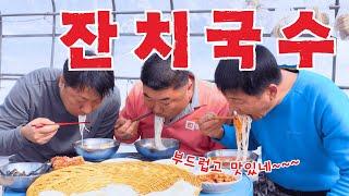 [시골먹방] 시골에서 간단한 고명 올려 육수맛으로 먹는 잔치국수  먹방 [Banquet Noodles] MUKBANG/EATING SHOW