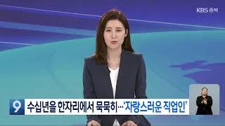 [LIVE] KBS 충북 뉴스9 라이브ㅣ2022년 7월 31일(일) KBS청주