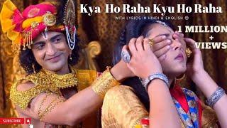 RadhaKrishna - Kya Ho Raha Kyu Ho Raha Song | Full Song With Lyrics Female Version Of Tum Prem Ho |