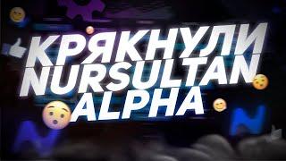 NURSULTAN CRACK ALPHA | НУРСУЛТАН 1.16.5 | nursultan alpha crack | СКАЧАТЬ nursultan alpha кряк