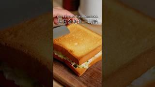 Hot Pressed Tuna Sandwich #FoodShorts