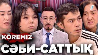 Баламды 300 мың теңгеге сатамын / Сәби-саттық / KOREMIZ